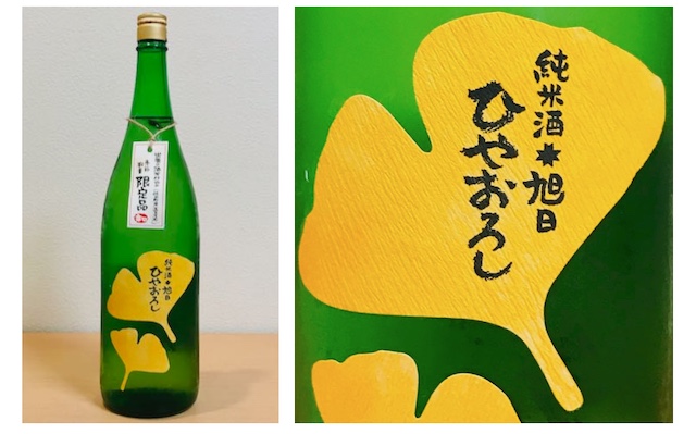 ひやおろしのラベル