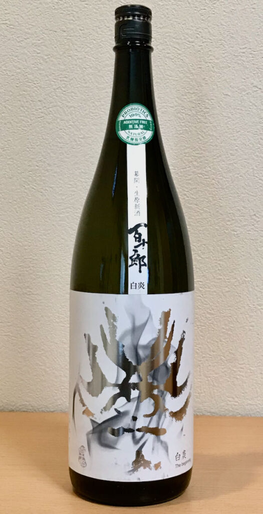 20代の娘が父親へ贈るお勧めの日本酒 百十郎 白炎