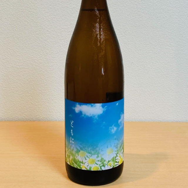 レビュー【純米大吟醸酒】上喜元 ともに。［山形県］