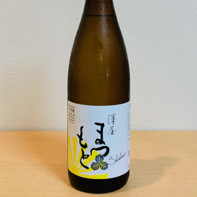 レビュー【純米酒】澤屋まつもと 守破離 朝日［京都府］