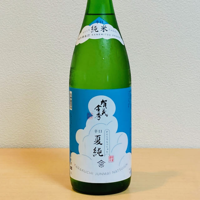 賀茂金秀 辛口 夏純米［広島県］